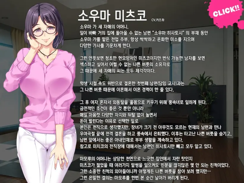 Teisou Kannen ZERO CG